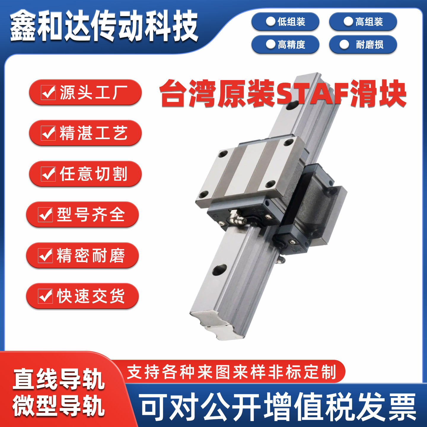台湾STAF原装正品直线导轨BGCS/BGCH15/20/30/35/45线轨滑轨滑块