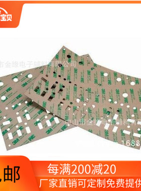 3M胶带 3M467双面胶  3M467MP来图订做  模切加工3M正品胶带