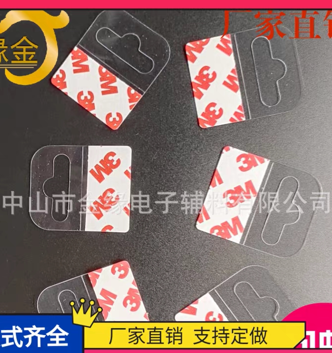 飞机孔挂钩自粘透明PET工厂价格透明塑料钩包装盒PVC挂片