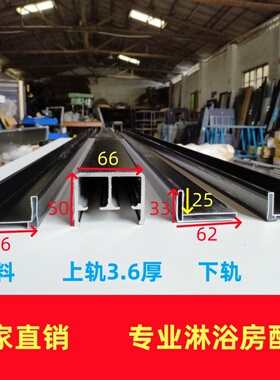 钛镁铝合金一字型推拉简易屏风淋浴隔断黑色极窄厂家直销材料全新
