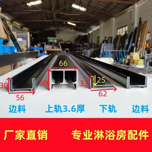 钛镁铝合金一字型推拉淋浴房配件