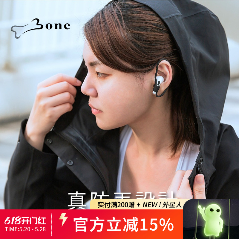 Bone防丢耳机链耳机防掉适用AirPods2/3/Pro2蓝牙无线耳机防掉环运动防掉绳软硅胶耳圈式通用苹果华为小米TWS-封面