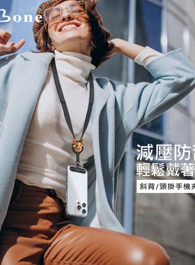 Bone手机挂绳斜挎可背挂脖宽绳手机夹片适用于iPhone全系列便携手机挂链硅胶可爱创意防丢绳可调节长短快拆装