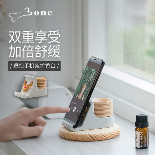 Bone疗愈扩香台原木香薰手机支架