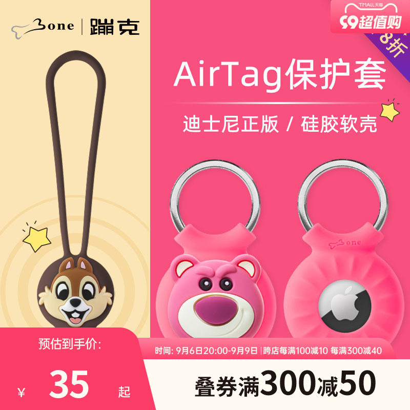 Bone钥匙扣airtag保护套适用迪士尼苹果airtag套卡通硅胶全包定位防丢器挂绳可爱猫咪宠物狗项圈环挂件儿童使用感如何?