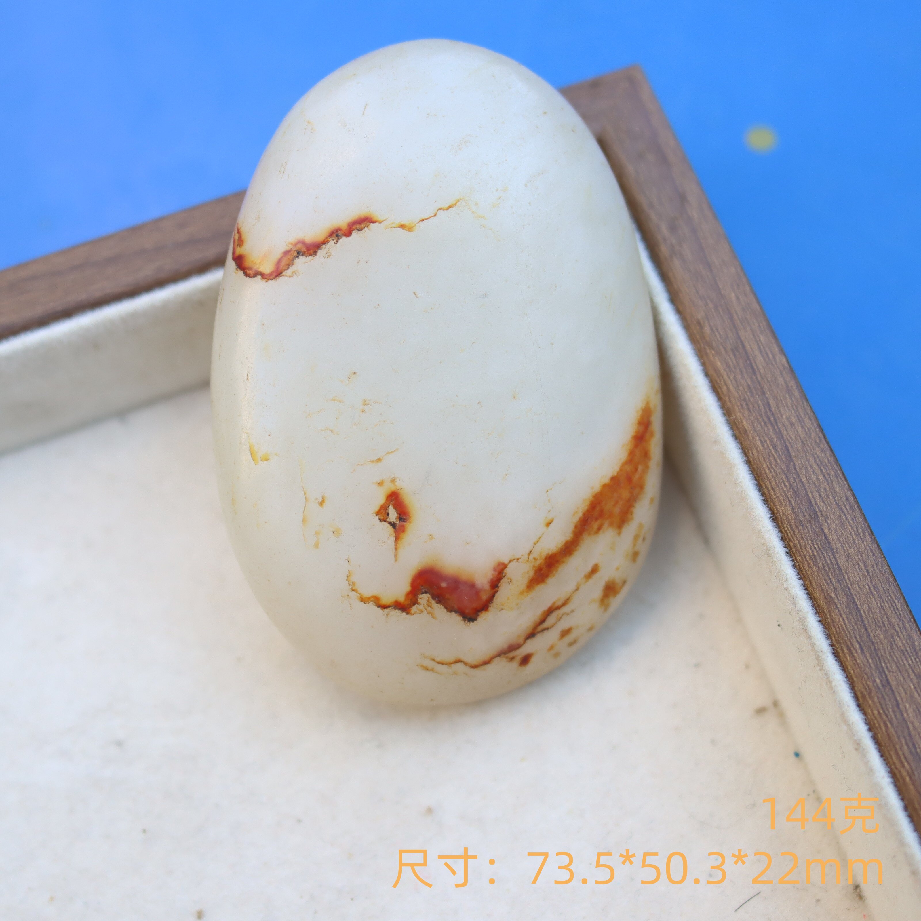 和田玉籽料原石秋梨皮手玩件
