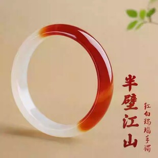 半壁江山巴西红玛瑙手镯女款白玉髓透冰种半山半水玉镯子半红半白