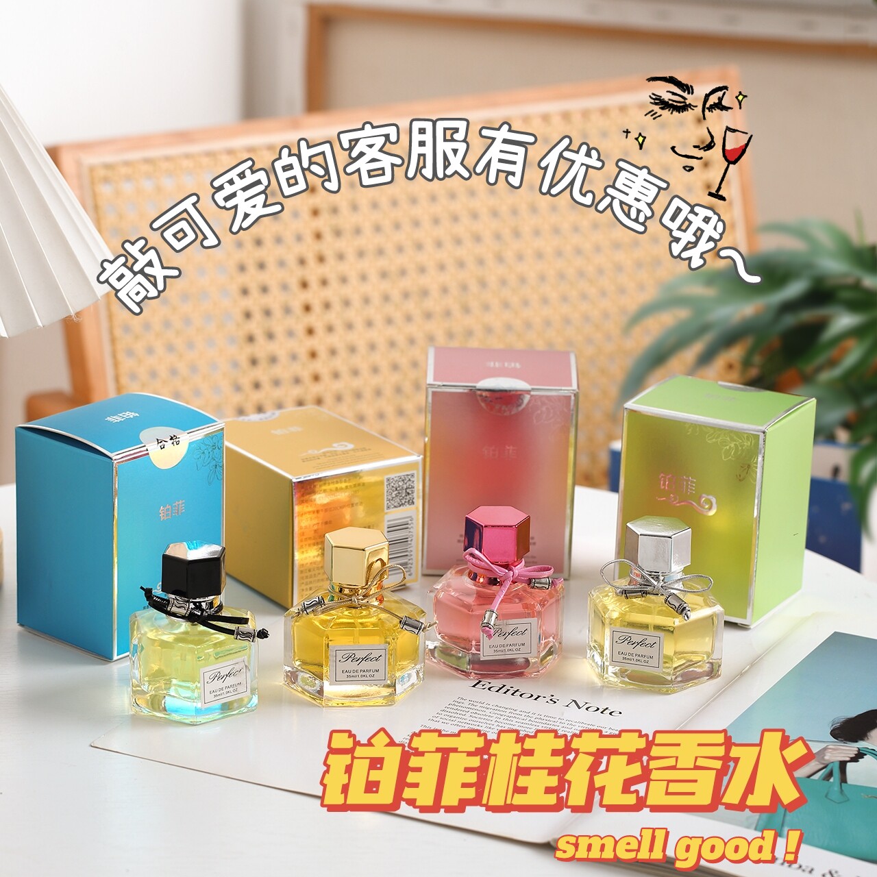 铂菲桂花香水桂林特产男女室内蒂菲诗正品包邮清新金桂