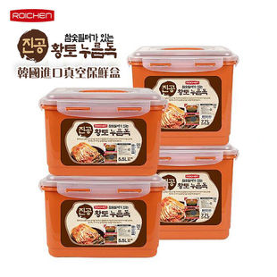 韩国原装ROICHEN真空碳盒除味密封保鲜盒抽真空无味泡菜盒