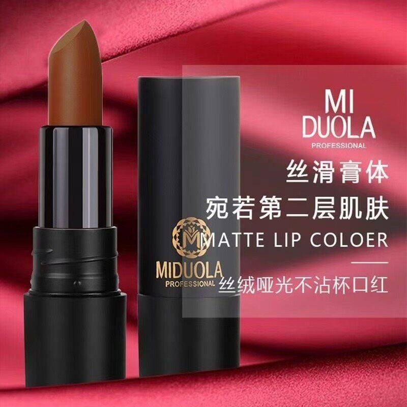 MIDUOLA丝绒雾面口红持久保湿不掉色不沾杯火龙果奶咖板粟