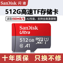 闪迪TF卡512G高速256g存储卡A1手机内存128g监控64g行车记录仪32g
