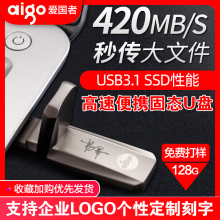 爱国者固态U盘1t512g256g128g大容量手机电脑两用U盘刻字U391U393