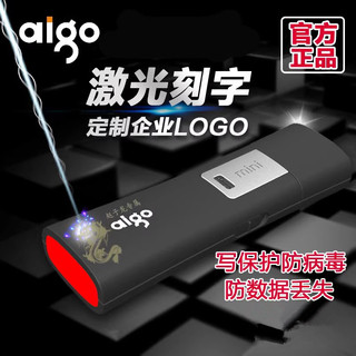 爱国者u盘64g32g16g带锁写保护防病毒安全商务优盘定制刻字L8202