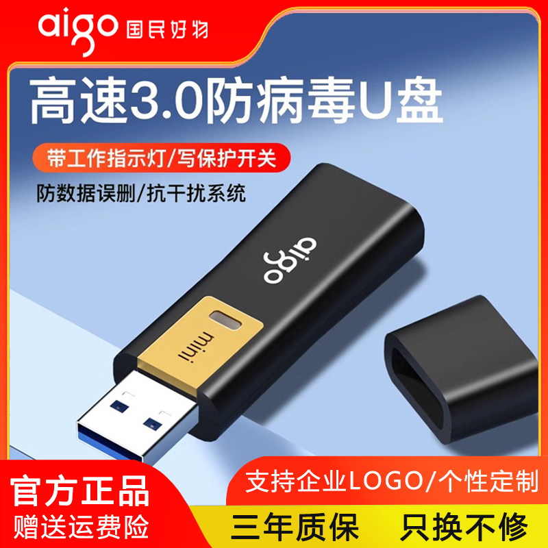 爱国者128g高速USB3.0读写U盘