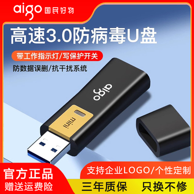 爱国者128g高速USB3.0读写U盘