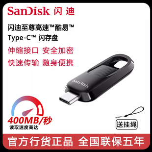 闪迪U盘64g高速Type-C单接口u盘手机内存扩容优盘