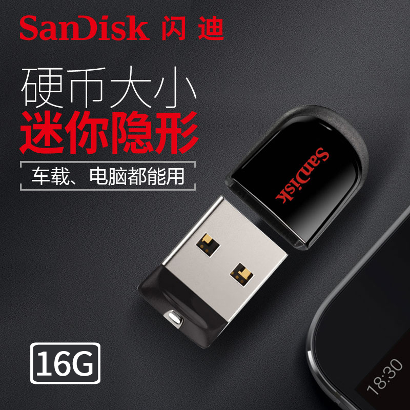SanDiskÉÁµÏuÅÌ16g CZ33¿á¶¹½ðÊôÃÔÄã³µÔØÐ¡ÇÉUÅ̳µÓÃÆû³µÓÅÅÌ16g