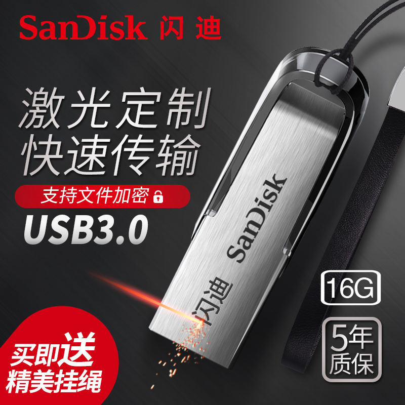 SanDisk闪迪u盘16g高速usb3.0优盘16G车载u盘金属定做加密防复制防拷贝cz73酷铄迷你学生u盘礼品定制LOGO刻字 闪存卡/U盘/存储/移动硬盘 普通U盘/固态U盘/音乐U盘 原图主图