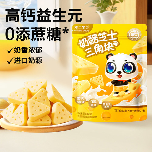 不二宝贝芝士三角高钙零食