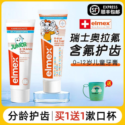 儿童牙膏奥拉氟倍护50g一支