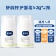 [2 бутылки] Shurun ​​Special Cream 50G