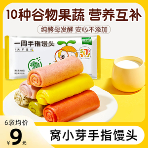 窝小芽一周手指馒头果蔬泥营养早餐点心半成品速食冷冻小馒头