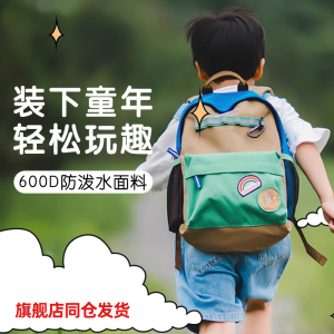 joycorn加可儿童幼儿园书包男孩女孩上学户外出游小背包双肩包