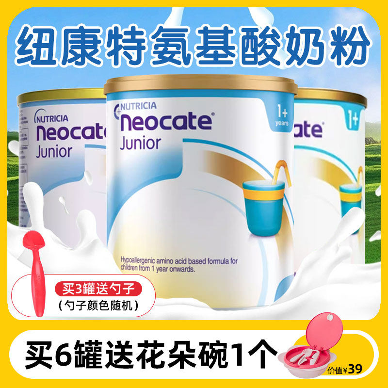 英国neocate纽康特2段氨基酸奶粉水解蛋白过敏配方腹泻波兰版1