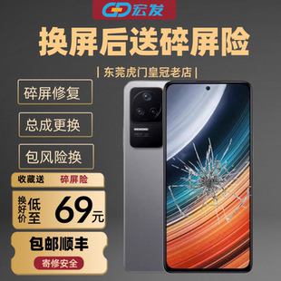 适用于红米 k50 k60 k70 屏幕总成 k30pro k40换外屏盖板维修主板
