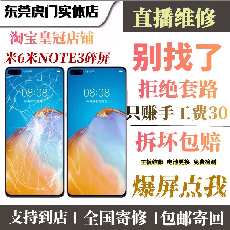 寄修适用于小米6 note3 6x 换外屏总成 note5 8pro a 7p 换盖板