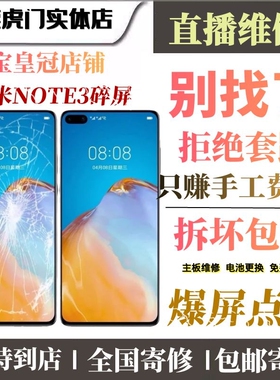 寄修适用于小米6 note3 6x 换外屏总成 note5 8pro a 7p 换盖板