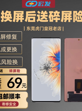 小米MIX4屏幕总成内外一体
