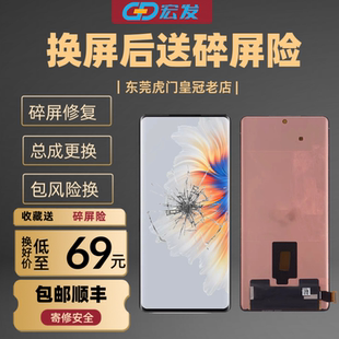 宏发适用小米MIX4屏幕总成小米Mix4液晶显示内外一体换外屏维修