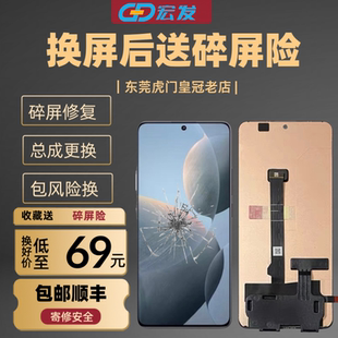 宏发适用于红米K70E屏幕总成K70 K70Pro维修换外屏盖板主板维修