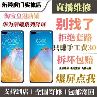 寄修华为荣耀8x nova23i麦芒6 v10 7屏幕维修P20pro换外屏 9x7p