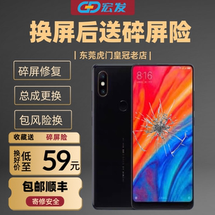 适用小米MIX2S屏幕总成原装小米MIX3 MIX4内外屏液晶换外屏维修