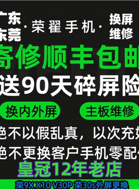 适用华为屏幕寄修 荣耀9X 8X V10 畅享10 荣30 荣20 V20 外屏更换