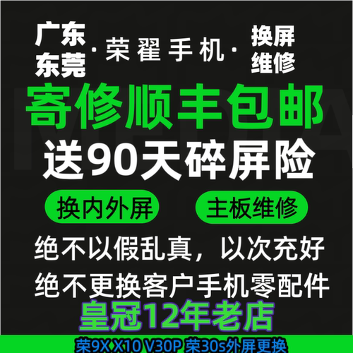 适用华为原厂屏幕修复更换9XX10