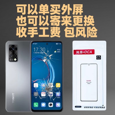 适用TOSOT 格力大松G7屏幕总成G0615D液晶显示触摸外屏更换寄修