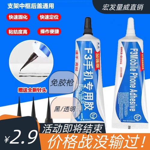 支架玻璃屏幕结构胶进口