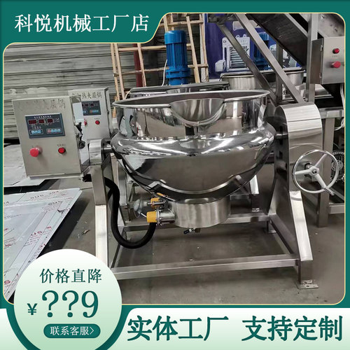 馅料搅拌夹层锅牛骨汤熬汤锅