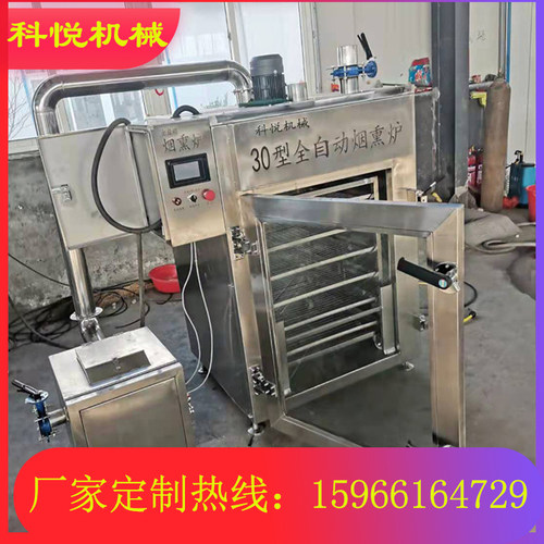 科悦全自动烟熏炉豆腐干上色机器