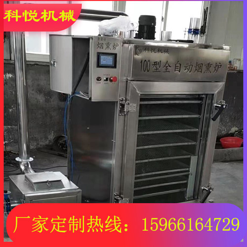 科悦豆干烟熏炉全自动