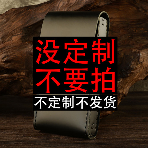 定制链接 下单以后不退不换不修改 保证纯牛皮 按要求做尺寸