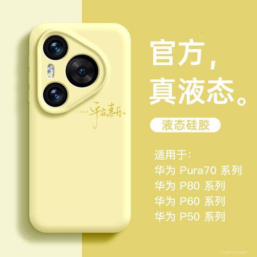 外壳硅胶华为ura80prop新款于pur