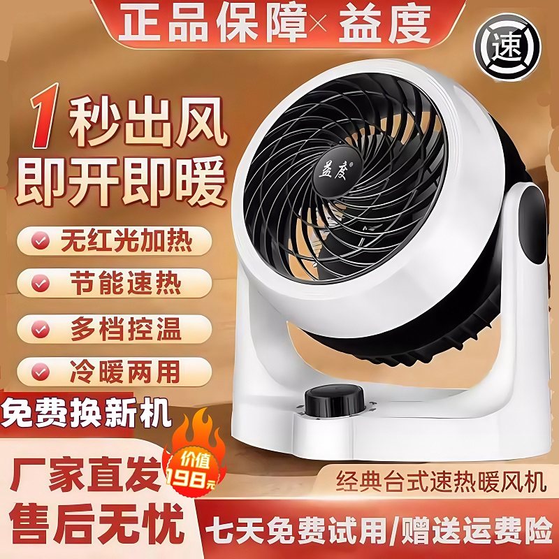 德国黑科技暖风机冷暖两用家用小太阳办公室电暖器暖风扇节能省电