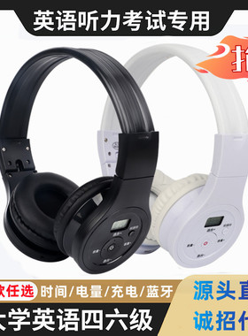 奥烁 I8英语四六级听力耳机AB级专四专八FM调频考试无线耳机蓝牙