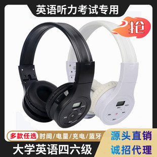 奥烁 I8英语四六级听力耳机AB级专四专八FM调频考试无线耳机蓝牙