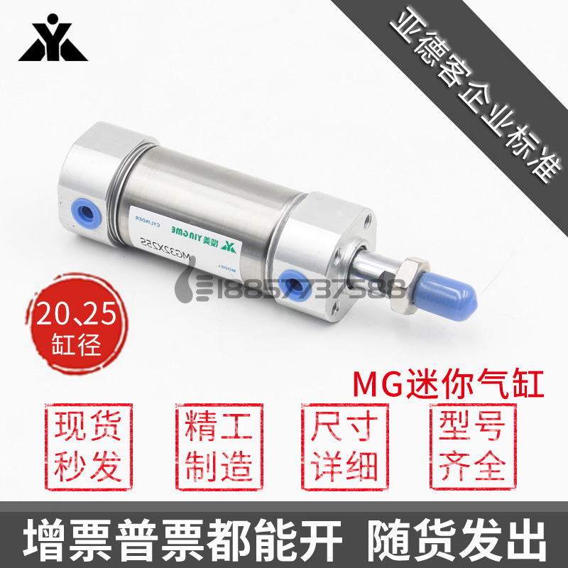 代替亚德客MG20*MG25x30x50x75x100x125x150x200-S不锈钢迷你气缸-封面