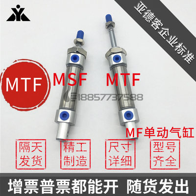 代替亚德客MTF20*MTF25*MTF32*MTF40x50x75x100-S单作用迷你气缸